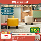 林氏家居小凳子家用创意可爱矮凳客厅ins网红脚凳可叠放家具LS262 【黄色】LS262I1-A方糖凳