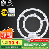 雷士（NVC）LED吸顶灯板灯盘替换光源模组改造板环形灯管套件62瓦正白光