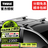 拓乐（THULE）车顶架行李架横杆瑞典原装进口汽车改装用品WingBar Evo Edge 7104银色翼杆套装（分离式纵轨）