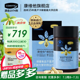 康维他（comvita）蜂胶胶囊365粒 新西兰原装进口蜂胶增强免疫力送礼滋补营养保健品 【新日期】1盒