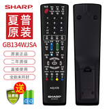 夏普SHARP夏普电视遥控器原装正品RC-B200智能语音蓝牙通用LCD-45TX4100A GB134 GB255WJ GB257 GB184 GB134【原装正品】同外形通用