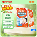 美林医用退热贴30片儿童退烧贴冰宝贴婴儿宝宝降温贴成人流感发热