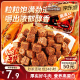 三只松鼠什锦牛肉粒100g袋装休闲零食牛肉干内蒙古风味糖纸独立包装解馋