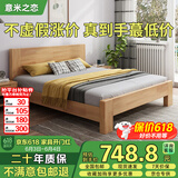 意米之恋橡胶木床实木床 主卧双人床 卧室家具 品质大板 208cm*120cm*80cm