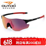 高特运动眼镜（OUTDO）跑步眼镜马拉松男女防紫外线护目镜户外偏光运动太阳镜变色墨镜 偏光款GT67008-C252