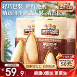 三只松鼠手剥松子20g*5袋 便携随心装东北松子炒货干果休闲零食