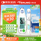 泰尔茂（TERUMO）血糖仪家用测试仪糖尿病检测仪日本进口美迪赛福含采血笔+60试纸