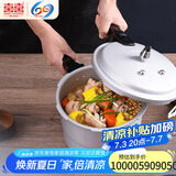 双喜高压锅压力锅燃气电磁炉两用防爆家用高压锅20CM带蒸格QL2010Z