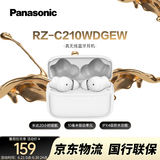 松下（Panasonic） C210真无线蓝牙耳机入耳式 音乐游戏运动防水通话降噪适用苹果安卓手机【国家补贴】 RZ-C210W【珍珠白】