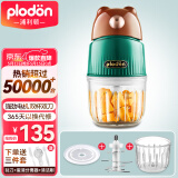 PLODON浦利顿婴儿辅食机小型多功能绞肉打泥搅拌榨汁研磨料理机 小棕熊辅食机双杯 10叶刀头 防飞溅