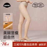 菇娘家【小辣同款】光腿神器一体踩脚连裤袜秋冬保暖大码女打底裤防勾丝