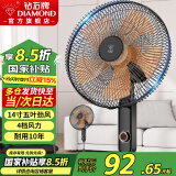 钻石牌（DIAMOND）电风扇家用落地扇办公室立式风扇客厅大风量定时遥控机械摇头风扇 14寸五叶【机械款】