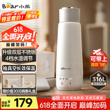 小熊（Bear）电热水杯 便携式烧水壶烧水杯 恒温电热水壶316L双钢长效保温杯学生旅行0.3L ZDH-C03X6 送礼 礼物