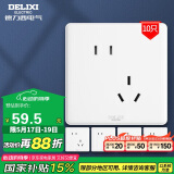 德力西（DELIXI）开关插座 CD815系列 10A斜五孔插座10只装 QSE86ZS/3*10