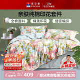 富安娜四件套纯棉100%全棉床上用品印花套件双人加大床单被套230*229cm