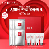 SK-II前男友面膜6片sk2补水保湿抗皱紧致修护化妆品护肤品套装礼盒skii