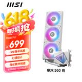 微星（MSI）MAG CORELIQUID I360 WHITE白色 360一体式CPU水冷散热器 漏液5年保障 支持ARGB 高性能水泵