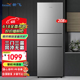 新飞（frestec）208升三门三温风冷无霜家用小冰箱 小巧玲珑低噪音节能省电冰箱 BCD-208WK3CT 【灰色】208升 二级风冷定频三门三温