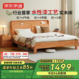 京东京造家居悦枫实木床 天然橡胶木 主卧双人床原木色1.8×2米