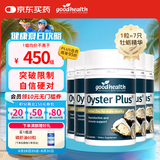 好健康goodhealth牡蛎精华60粒*5瓶 杜砺精肽片生蚝素精氨酸补肾阳壮