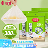美丽雅 保鲜膜套300只松紧口大小通用食品级家用一次性保鲜罩套碗罩