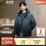 波司登反季冬季羽绒服男款短款脱卸帽新国标90绒商场同款修身外套