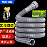 沐唯（muvi）洗衣机排水管延长管下出水软管加长接全自动滚筒波轮3m通用PSG30Z