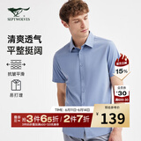 七匹狼【抗菌亲肤】短袖衬衫男装夏装职业装衬衣男衣服上衣 103(灰蓝)易打理抗皱3515 L 170/88A