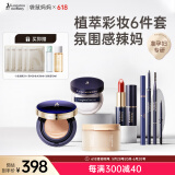 袋鼠妈妈化妆品准孕妇套装准孕妇专用口红气垫眉笔彩妆6件套 （焦香馥苪）