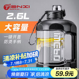 天喜（TIANXI）水杯男生运动水壶夏季塑料健身吨桶吨杯子大容量