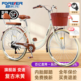 永久（FOREVER）自行车青少年学生单速变速通勤车城市上班代步淑女低跨度脚踏单车 复古米黄 变速 旗舰版彩胎 24寸【推荐身高150-175cm】