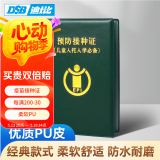 DSB（迪士比）预防针疫苗本保护套 单本标准款 经典双插 墨绿色 宝宝出生医学证明外皮证件皮套 Y01