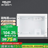 德力西（DELIXI）弱电箱配电箱光纤信息箱集线箱暗装400*300*120 带排插