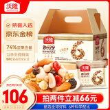 沃隆每日坚果750g/30袋坚果炒货即食孕妇零食休闲零食大礼包端午礼盒