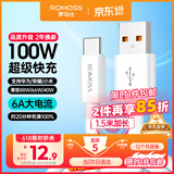 罗马仕Type-C数据线6A超级快充100W/88W/66W华为荣耀USB充电线适用小米安卓手机平板Pura70/Mate70/60/50