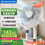 艾美特（AIRMATE）【智能遥控】七叶家用大风量落地扇电风扇台式空气循环小风扇6档暴风定时电扇高清屏显 FS30-R99