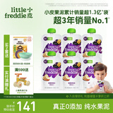 小皮（Little Freddie）西梅苹果泥100g*6袋 婴儿水果泥6月+宝宝辅食泥 欧洲进口西梅泥
