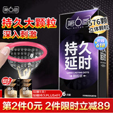 第六感液态延时避孕套 持久大颗粒含赠10只组合 超薄安全套套成人情趣