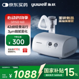 鱼跃（Yuwell）雾化器雾化机儿童医用家用压缩空气式42dB轻音雾化吸入器409B