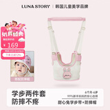 婴幼儿护头神器防摔爬行护具甜心兔-两件套【学步带+防摔帽】