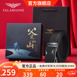 法莱阿玛尼（FALAMAONE）品牌皮带男真皮自动扣腰带牛皮高档裤带生日礼盒送爸爸送男友老公 父亲节日生日礼物/专柜套盒 110cm -140cm默认随机（可修剪）