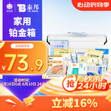 云南白药 应急包急救包 医用自驾游家庭户外车载家用急救箱医药救援箱 （铂金箱）