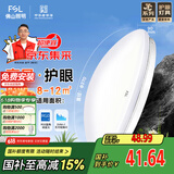 FSL【包安装】佛山照明京东集采JC系列吸顶灯led卧室灯具24W白光