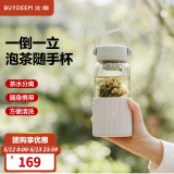 北鼎（Buydeem）泡茶随手杯 茶水分离家用耐高温玻璃杯便携办公水杯节日送礼 【燕麦白】畅快饮|茶水分离630ml