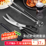 拜杰牛排夹子4件套食品夹厨房防烫夹烘焙夹子硅胶刷研磨器剪刀烤肉夹