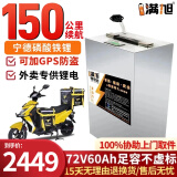 BRIFULLXU电动车电池锂电池60v外卖电瓶三轮大容量磷酸铁锂电摩托车专用款 宁德铁锂72v60ah【约110-150KM】 【汽车大单体电芯】