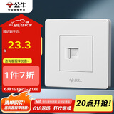 公牛（BULL）开关插座G07系列 一位电脑打线型六类插座面板G07T102B白色暗装