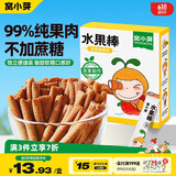 窝小芽儿童零食一周水果能量棒(草莓香蕉)46g 99%原果不加色素 即食果条