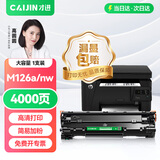 才进适用hp惠普m126a硒鼓Laserjet Pro MFP m126nw激光打印机墨盒hp126a原装复印一体机墨粉盒m126专用碳粉盒