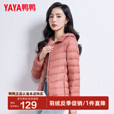 鸭鸭（YAYA）佟丽娅同款轻薄羽绒服女冬装短款鸭绒外套轻型薄款女士保暖衣服 嫣红色 XL (170)